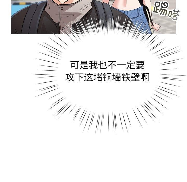 配角的生存任务第17話