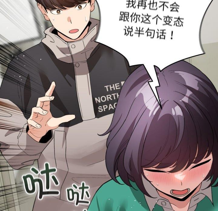 配角的生存任务第17話