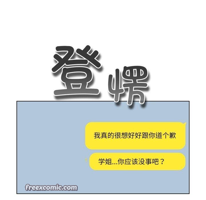 配角的生存任务第17話