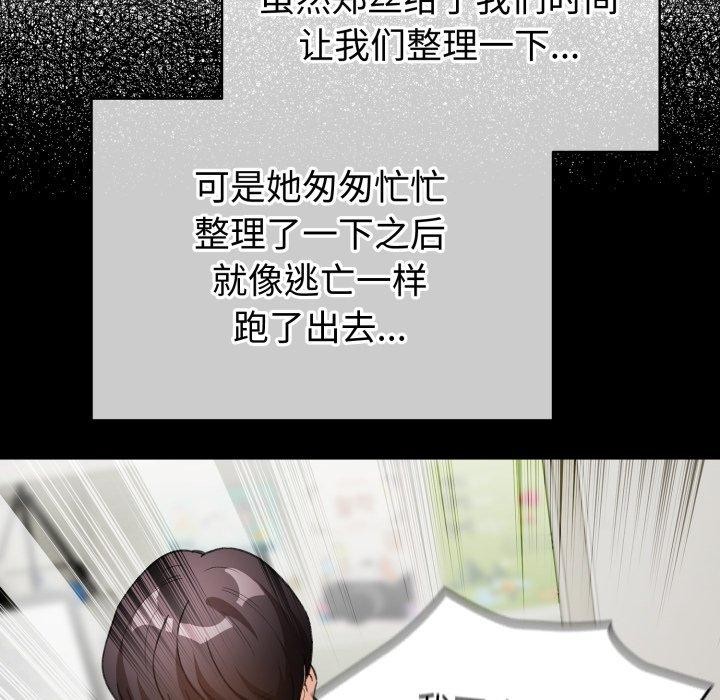 配角的生存任务第17話