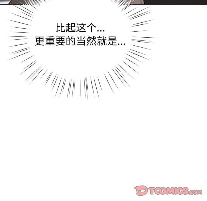 配角的生存任务第17話