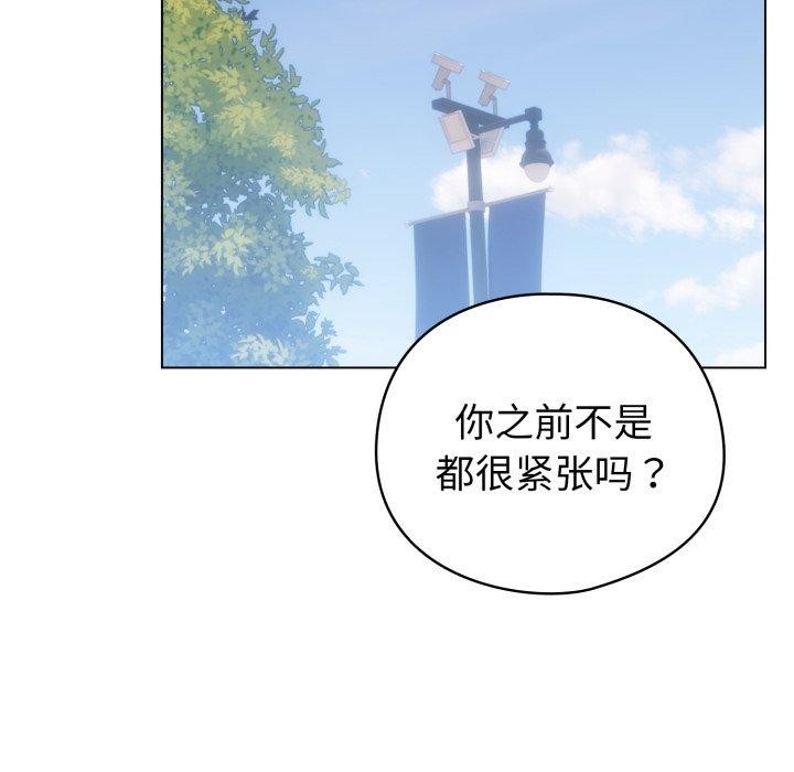 配角的生存任务第17話