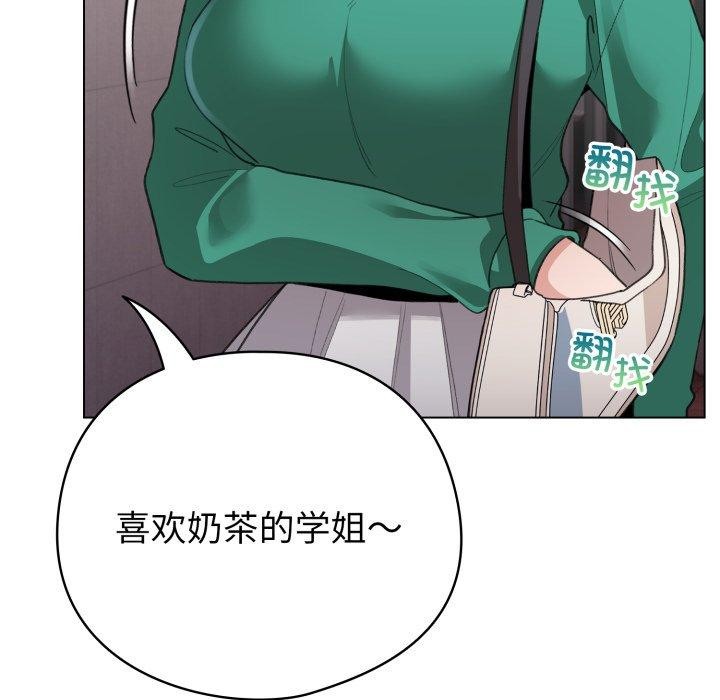 配角的生存任务第17話