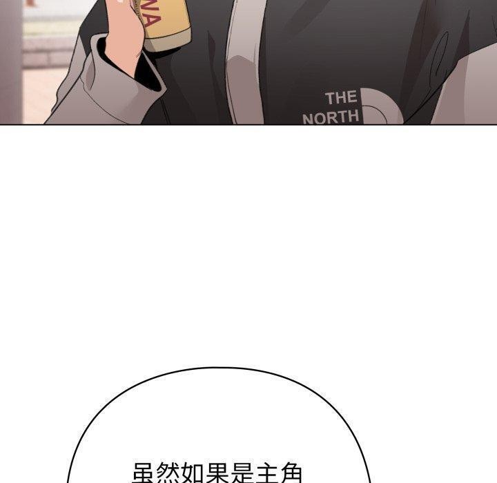 配角的生存任务第17話