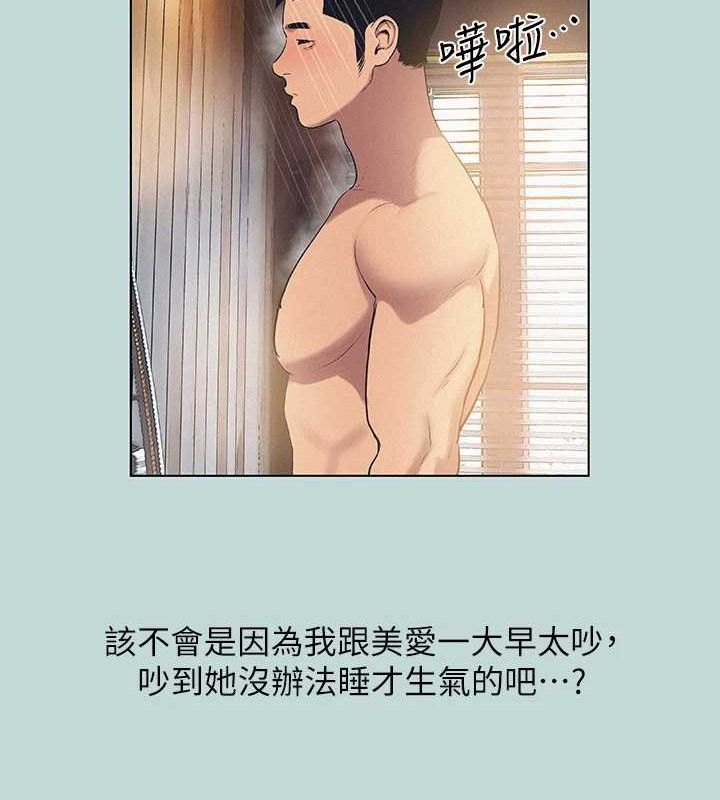 纵夏夜之梦(无码版)第81話-恩舒的放置play