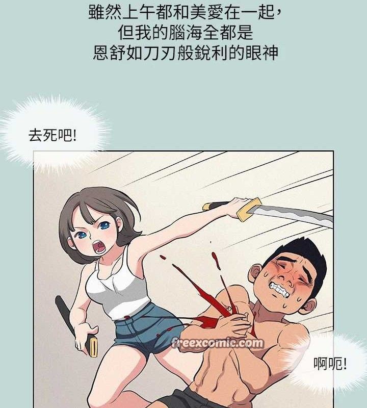 纵夏夜之梦(无码版)第81話-恩舒的放置play