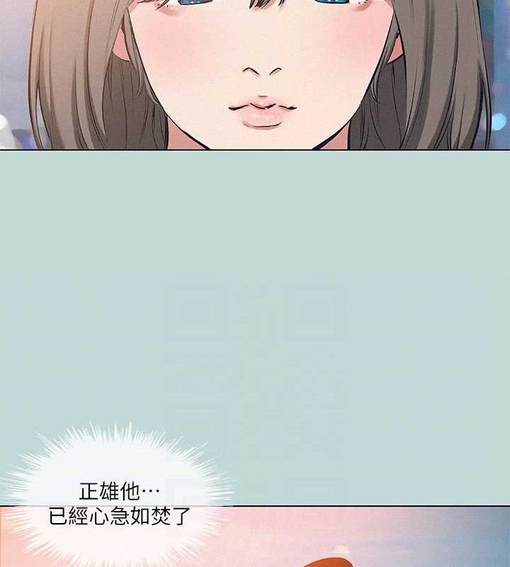 纵夏夜之梦(无码版)第81話-恩舒的放置play