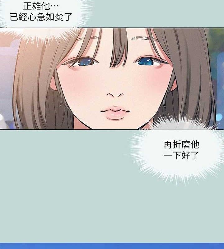 纵夏夜之梦(无码版)第82話-全都是我的