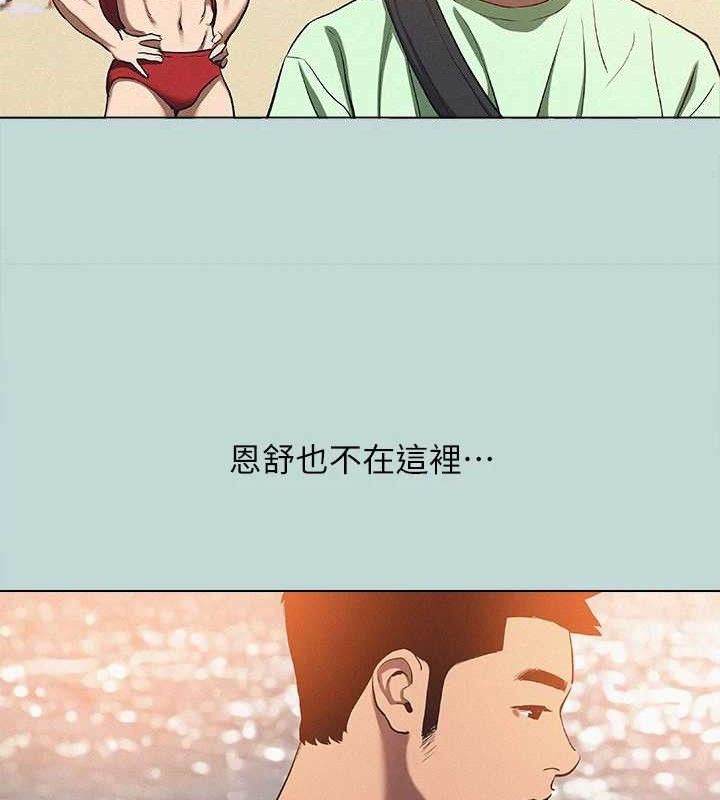 纵夏夜之梦(无码版)第82話-全都是我的