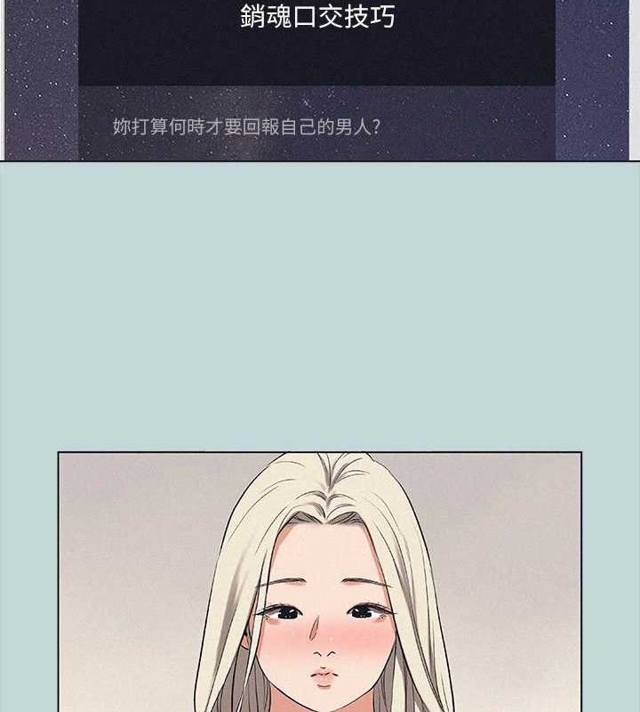 纵夏夜之梦(无码版)第82話-全都是我的