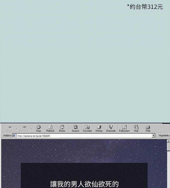 纵夏夜之梦(无码版)第82話-全都是我的