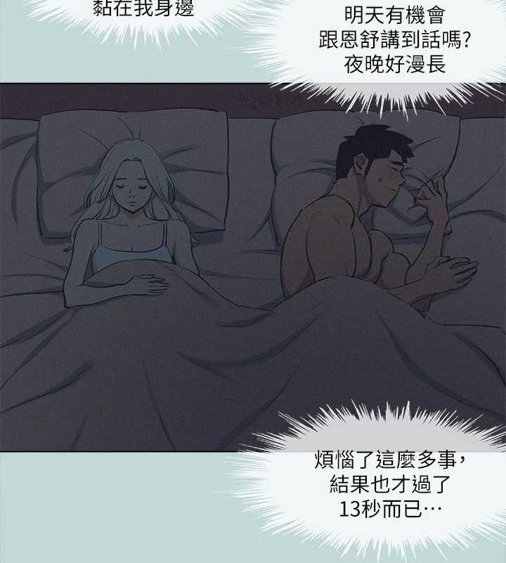 纵夏夜之梦(无码版)第82話-全都是我的