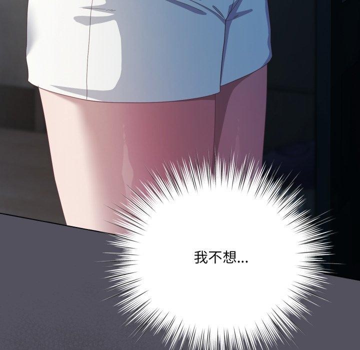 喵来的恋爱第21話