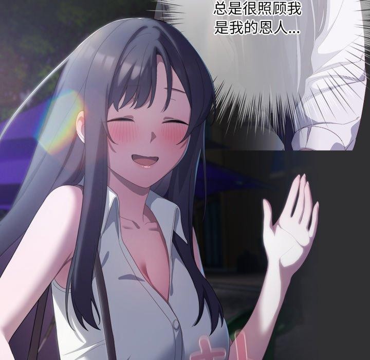 喵来的恋爱第21話