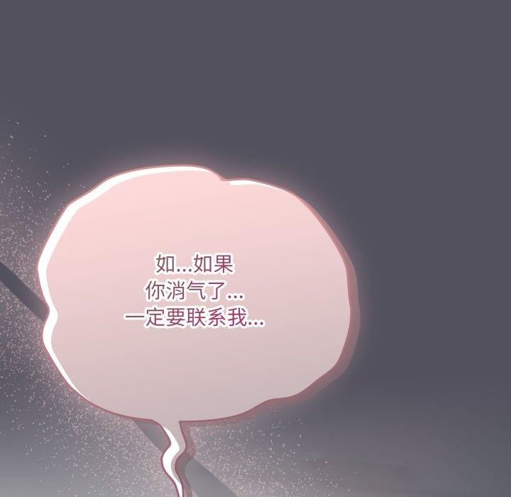 喵来的恋爱第21話