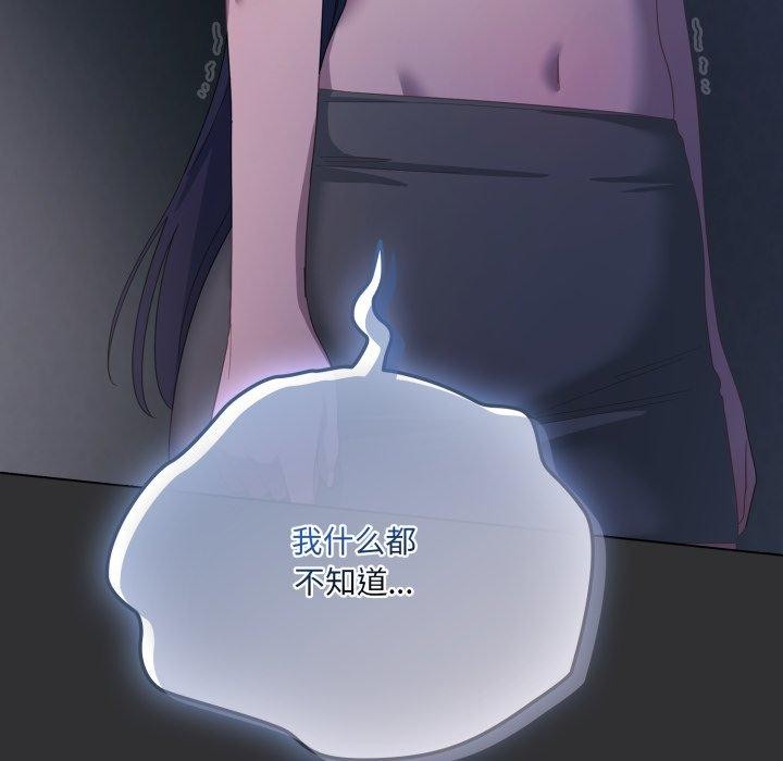 喵来的恋爱第21話