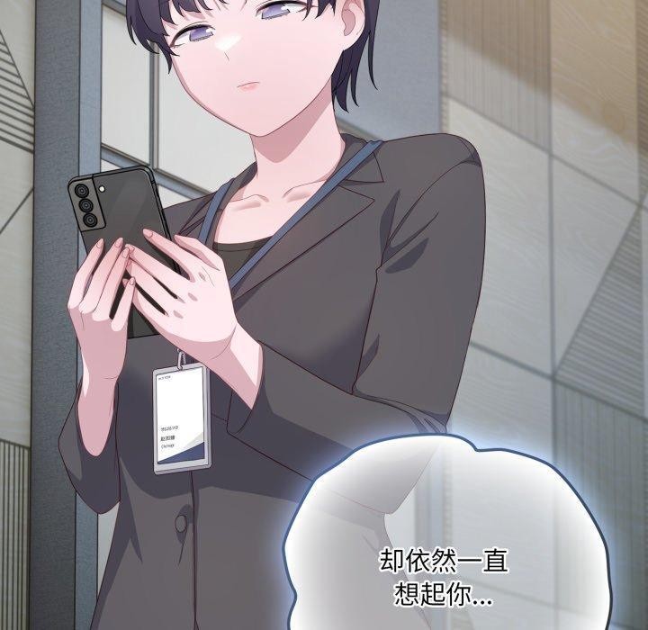 喵来的恋爱第21話