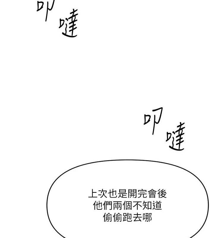 鲁蛇社畜的金手指第24話-初嘗乳汁的美味!