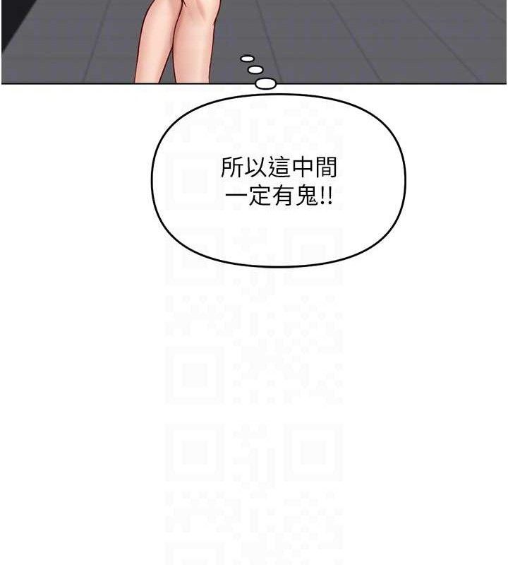 鲁蛇社畜的金手指第24話-初嘗乳汁的美味!