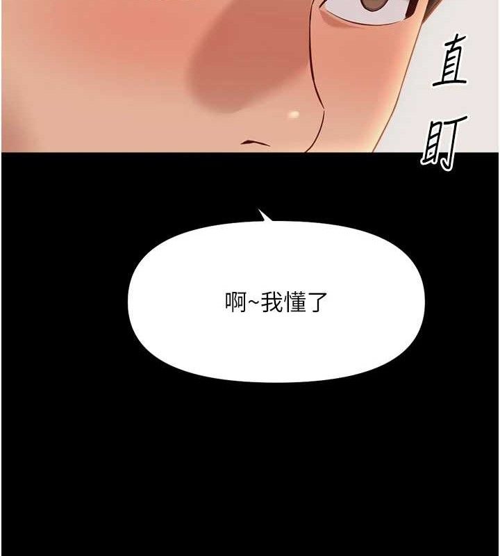 鲁蛇社畜的金手指第24話-初嘗乳汁的美味!