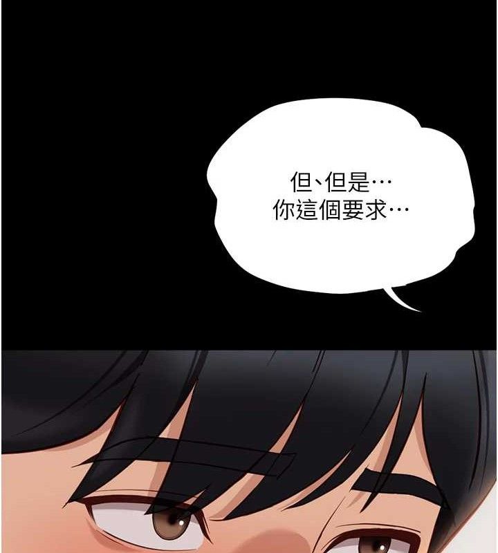 鲁蛇社畜的金手指第24話-初嘗乳汁的美味!