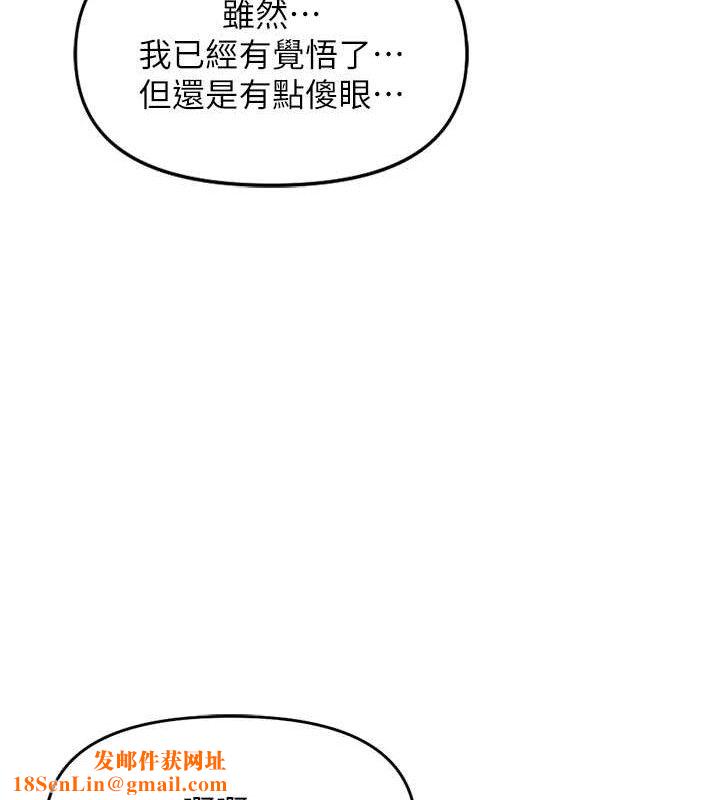 鲁蛇社畜的金手指第24話-初嘗乳汁的美味!