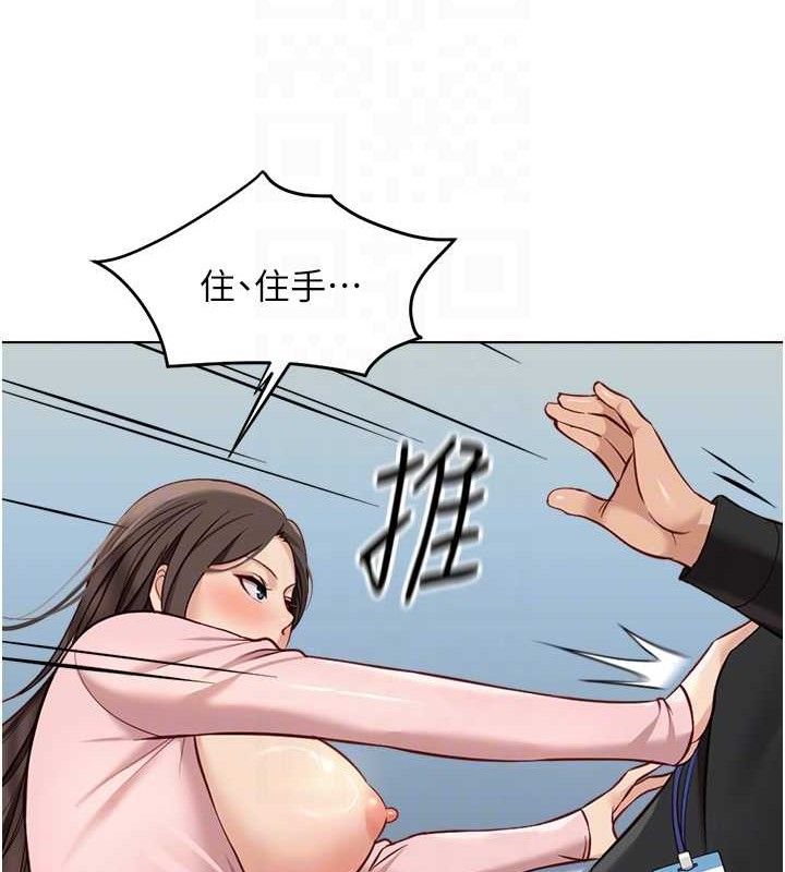 鲁蛇社畜的金手指第24話-初嘗乳汁的美味!