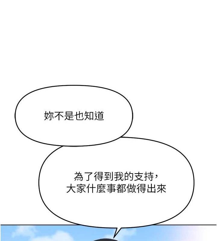 鲁蛇社畜的金手指第24話-初嘗乳汁的美味!