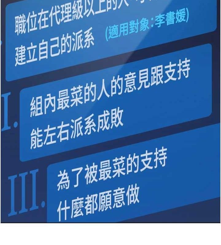 鲁蛇社畜的金手指第24話-初嘗乳汁的美味!