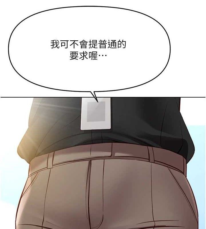 鲁蛇社畜的金手指第24話-初嘗乳汁的美味!