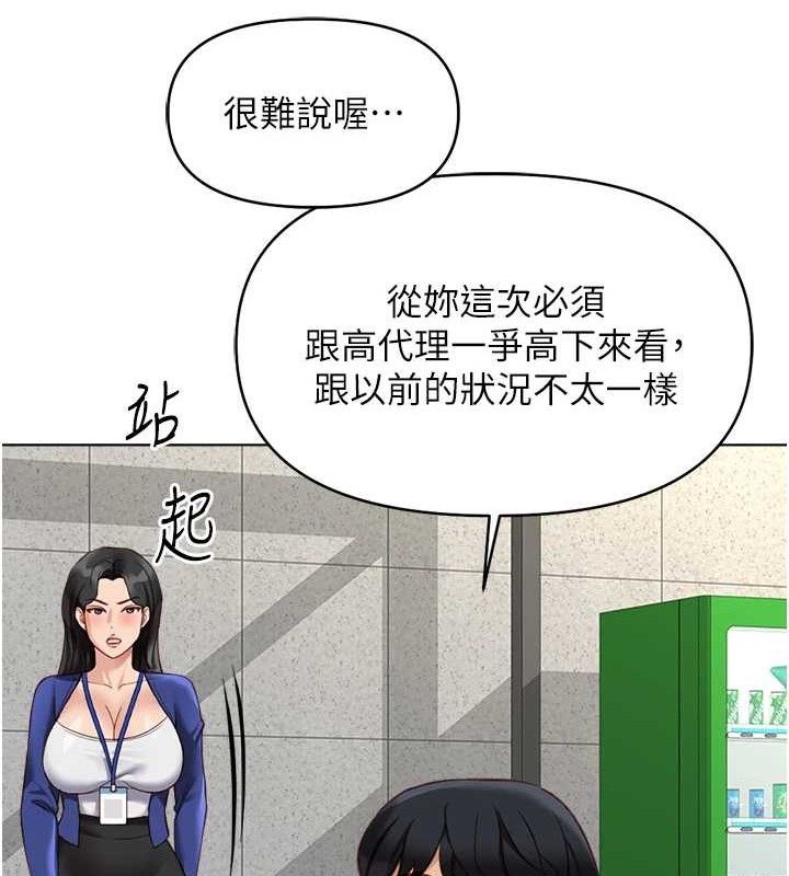 鲁蛇社畜的金手指第24話-初嘗乳汁的美味!