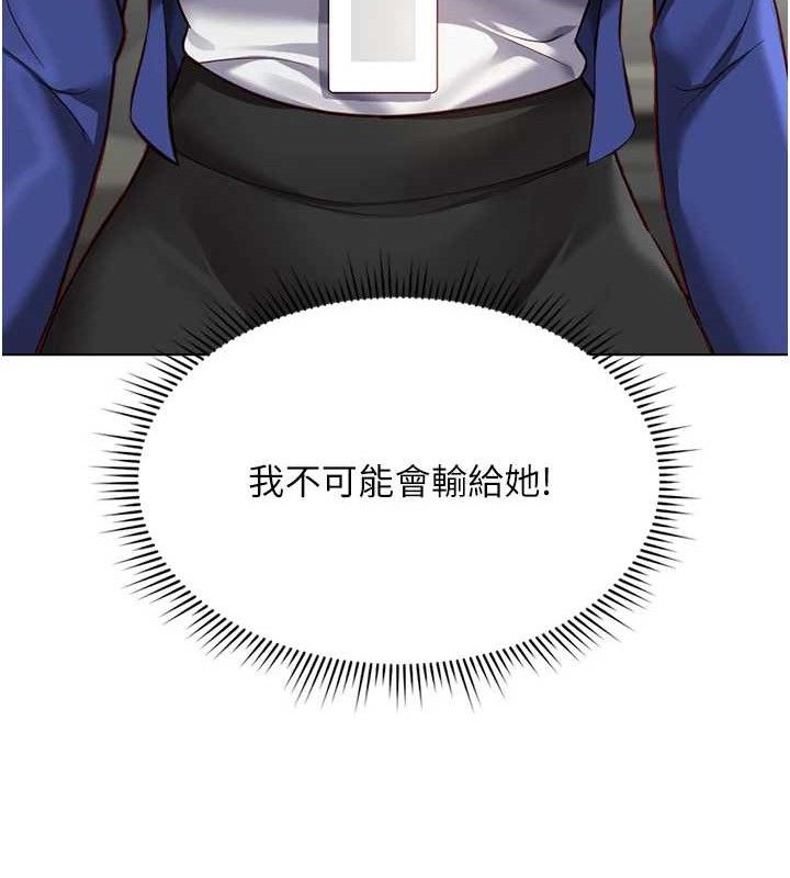 鲁蛇社畜的金手指第24話-初嘗乳汁的美味!