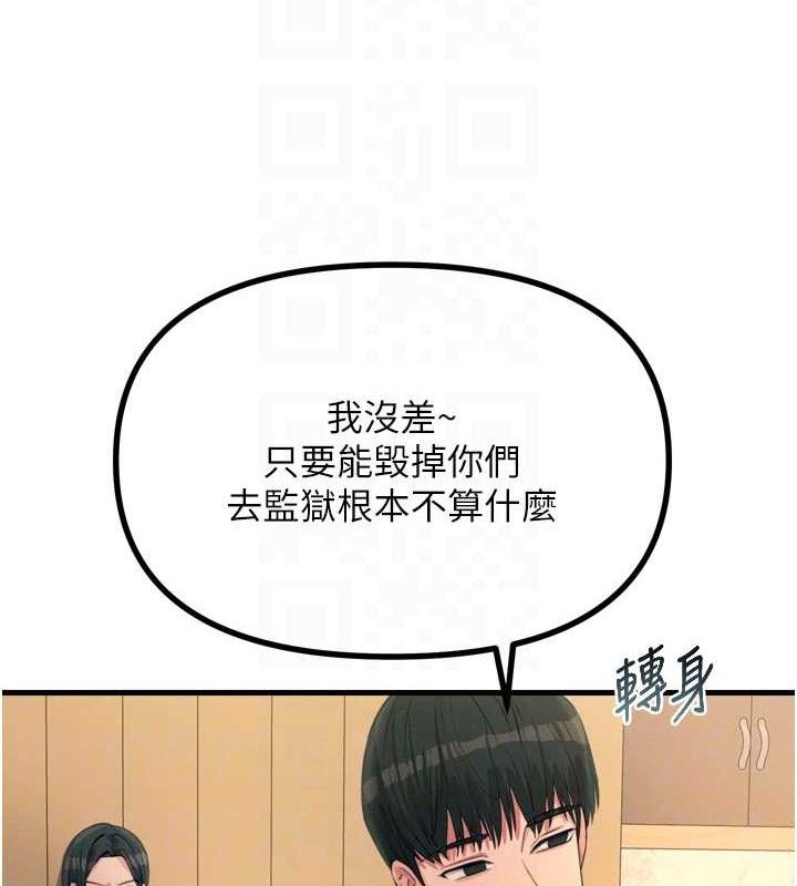恶次人生第28話-妳的身體很誠實耶~