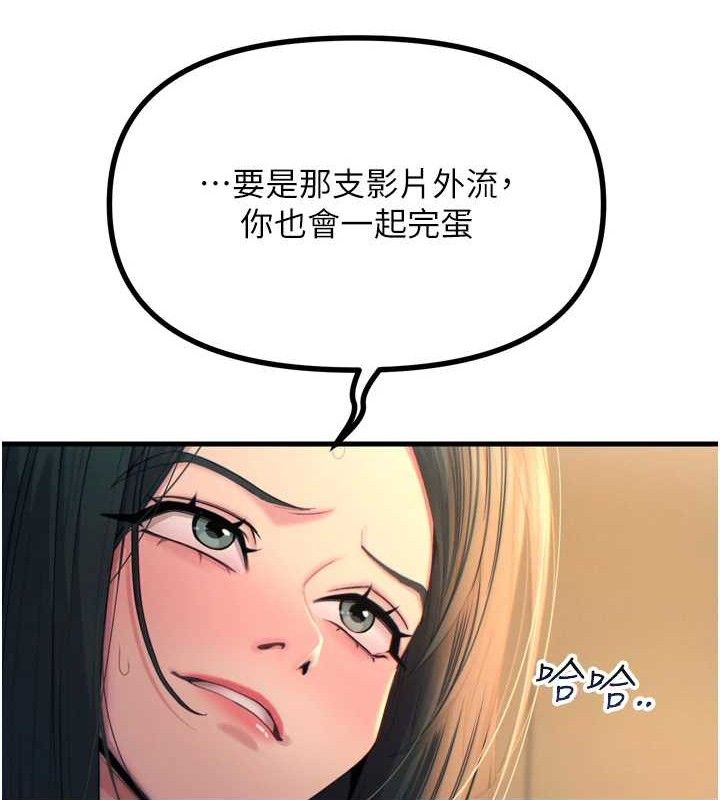 恶次人生第28話-妳的身體很誠實耶~