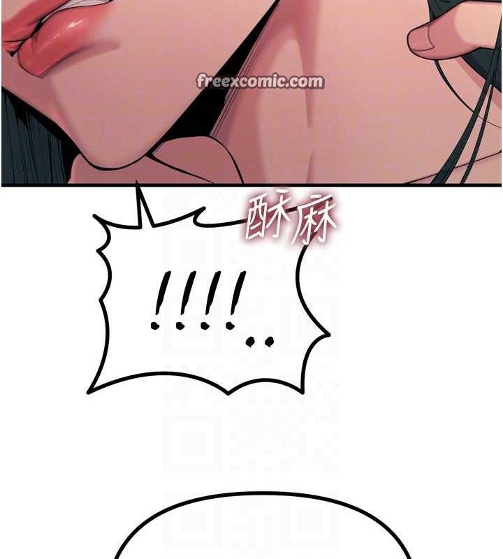 恶次人生第28話-妳的身體很誠實耶~