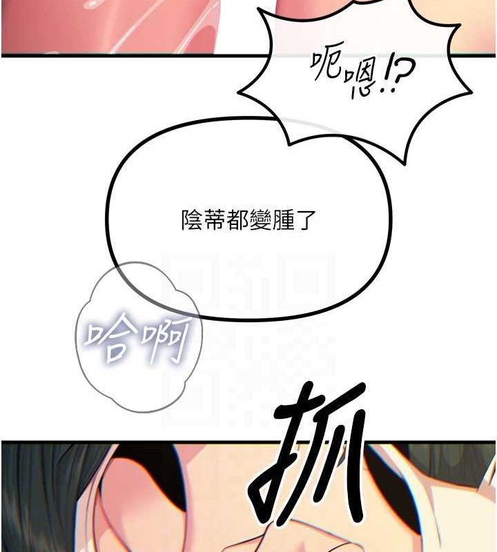 恶次人生第28話-妳的身體很誠實耶~