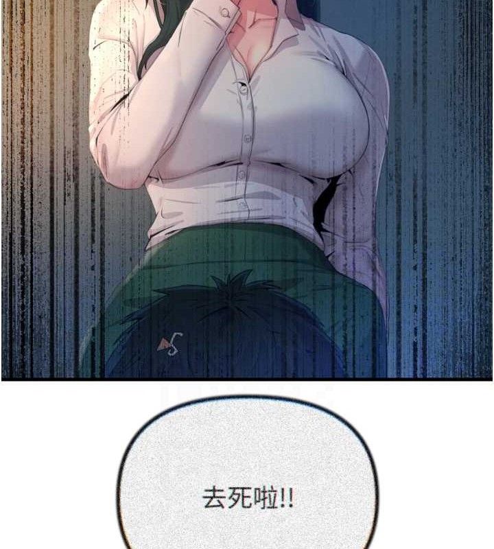 恶次人生第28話-妳的身體很誠實耶~