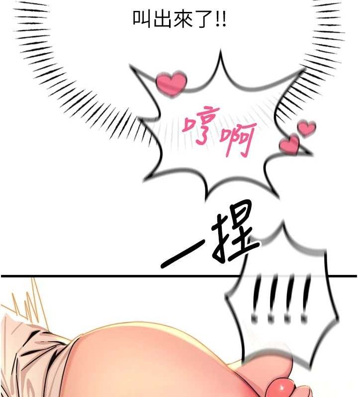 恶次人生第28話-妳的身體很誠實耶~