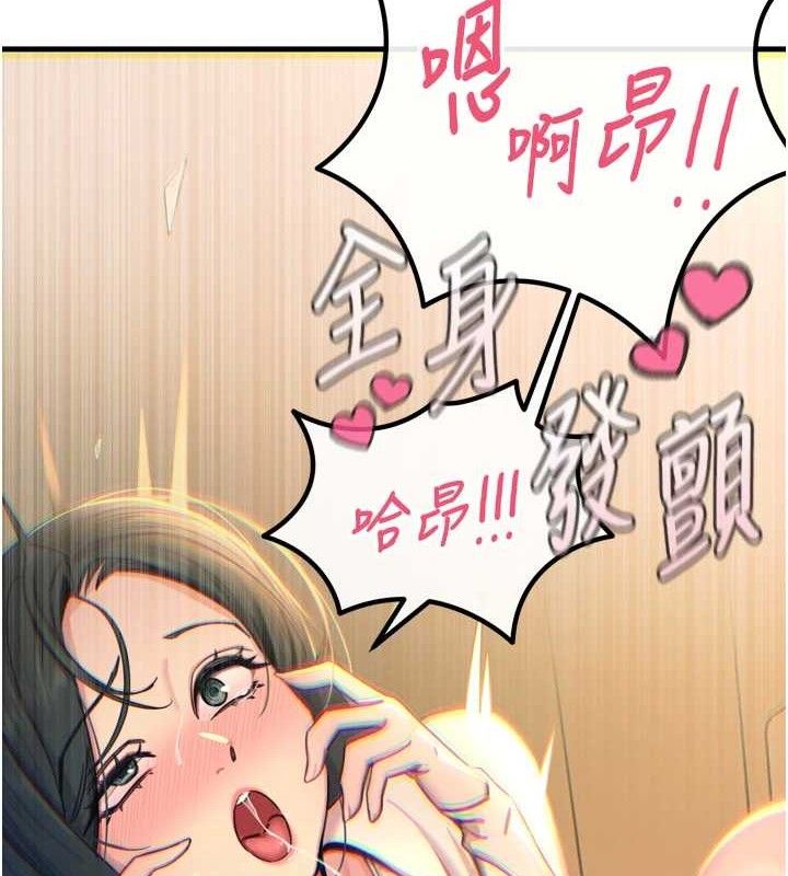 恶次人生第28話-妳的身體很誠實耶~