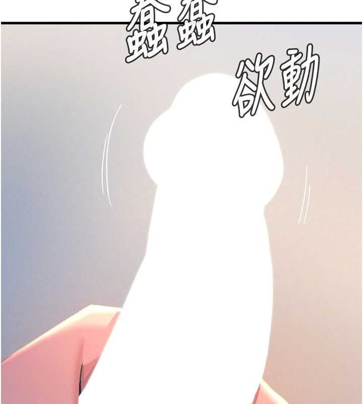 恶次人生第28話-妳的身體很誠實耶~
