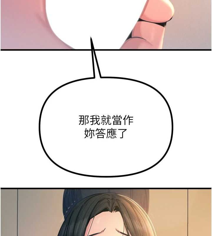 恶次人生第28話-妳的身體很誠實耶~