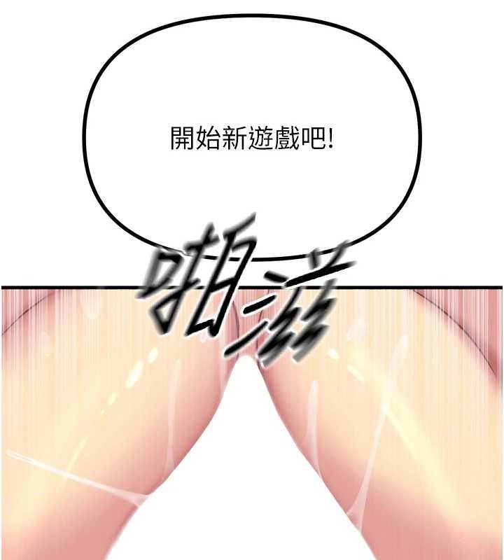 恶次人生第28話-妳的身體很誠實耶~