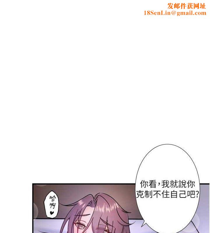 秘密温泉:混汤旅馆第33話-主動求歡的鈴