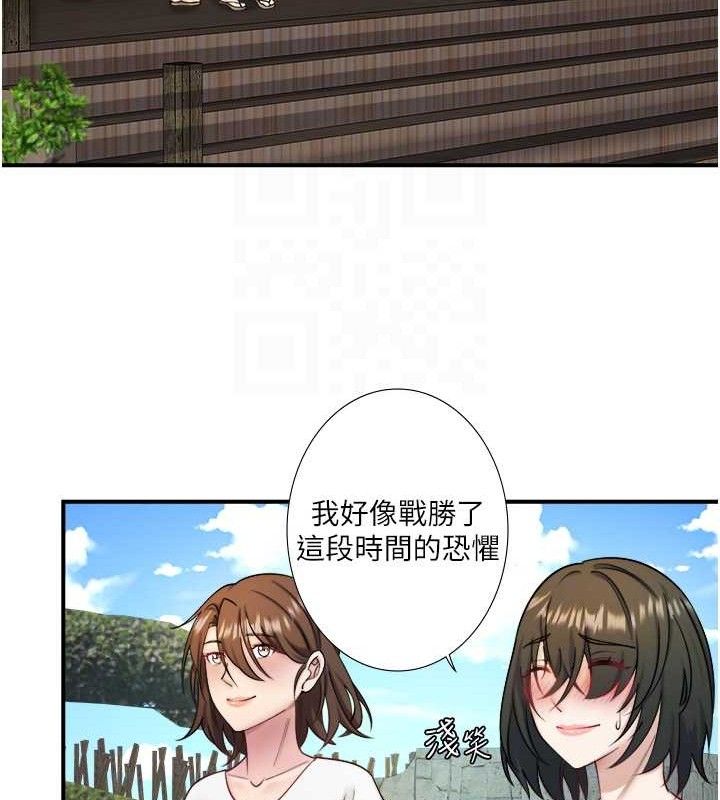 秘密温泉:混汤旅馆第33話-主動求歡的鈴