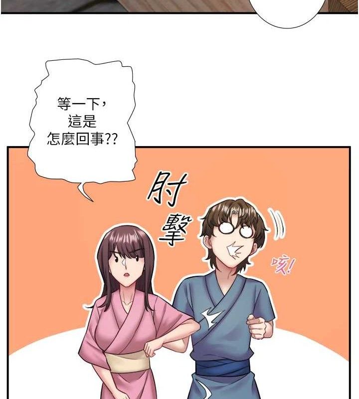 秘密温泉:混汤旅馆第33話-主動求歡的鈴