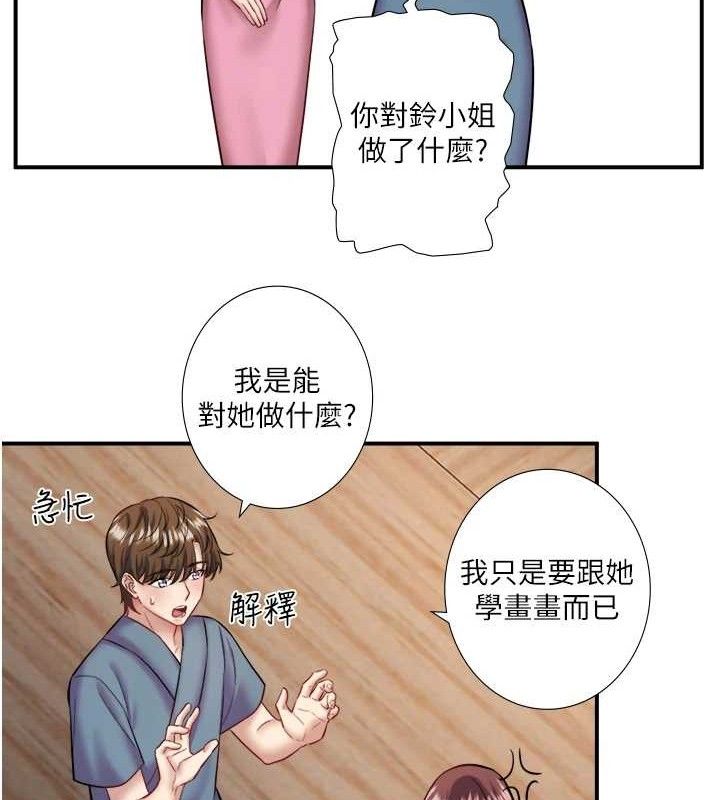 秘密温泉:混汤旅馆第33話-主動求歡的鈴