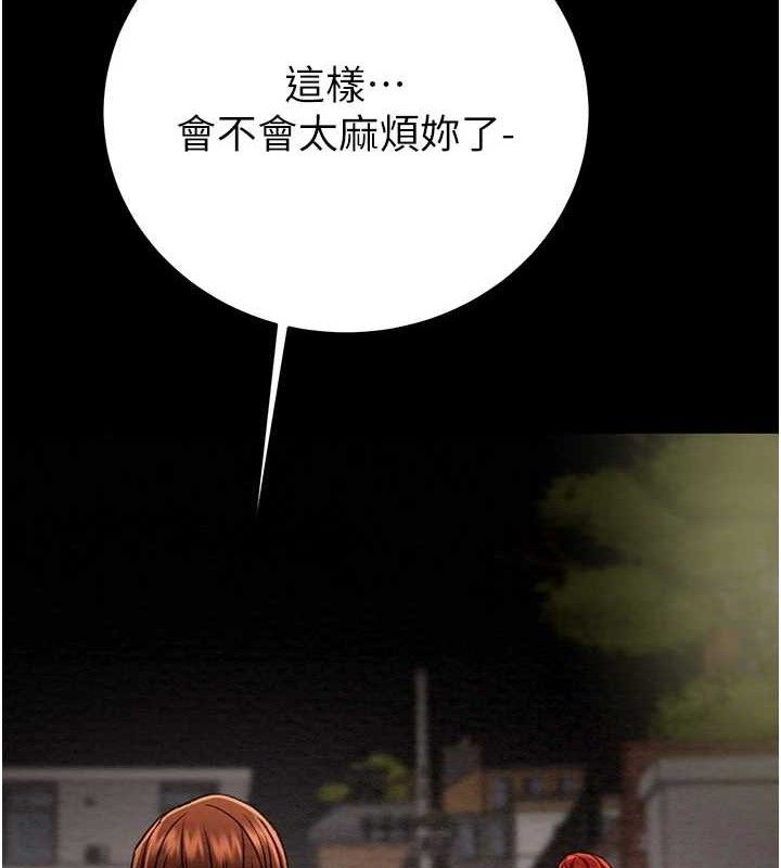 掠夺行动第58話-女主人濕身誘惑