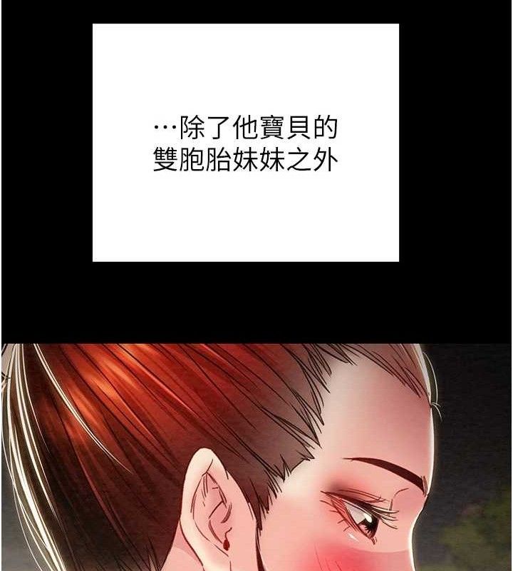 掠夺行动第58話-女主人濕身誘惑