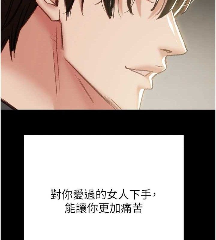 掠夺行动第58話-女主人濕身誘惑