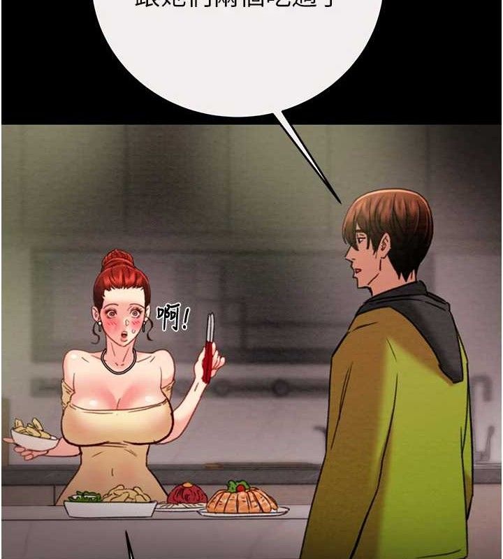 掠夺行动第58話-女主人濕身誘惑